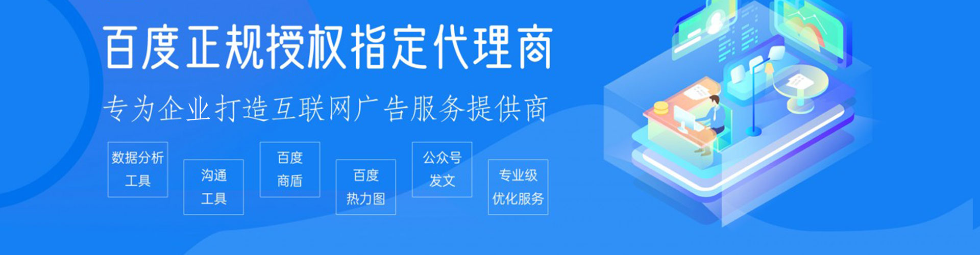 南芬百度竞价运营