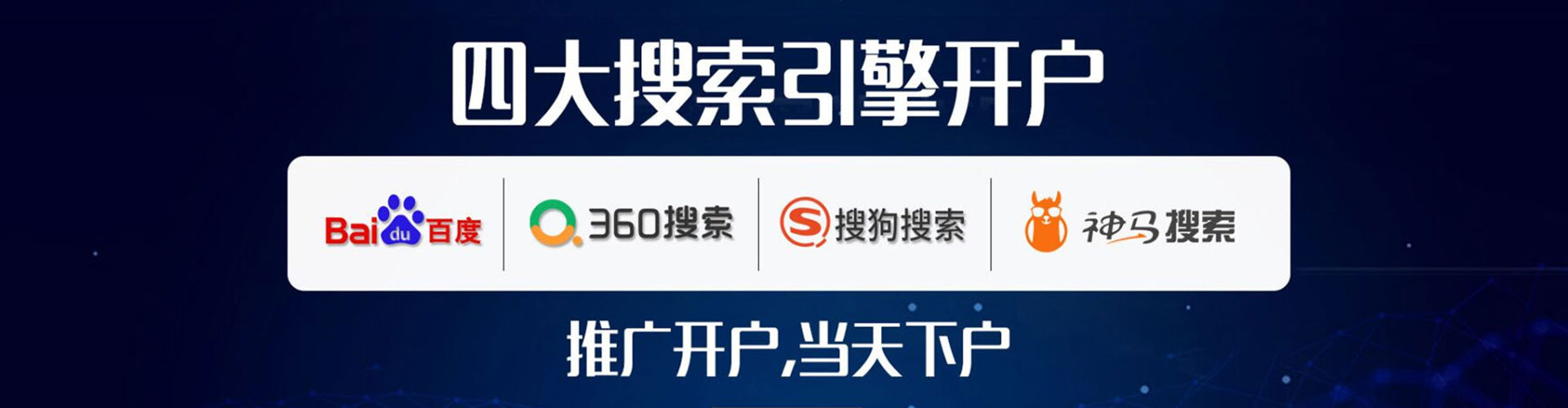 南芬sem投放